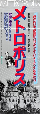 Metropolis - Japanese Re-release movie poster (xs thumbnail)