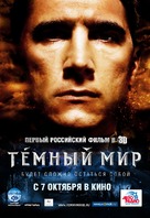 Temnyy mir - Russian Movie Poster (xs thumbnail)