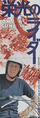 On Any Sunday - Japanese Movie Poster (xs thumbnail)