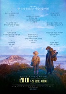 R&eacute;mi sans famille - South Korean Movie Poster (xs thumbnail)
