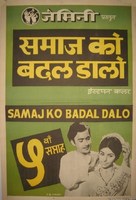 Samaj Ko Badal Dalo - Indian Movie Poster (xs thumbnail)