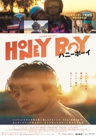 Honey Boy - Japanese Movie Poster (xs thumbnail)