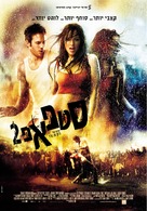 Step Up 2: The Streets - Israeli Movie Poster (xs thumbnail)