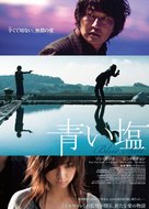 Poo-reun so-geum - Japanese Movie Poster (xs thumbnail)