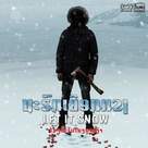 Let It Snow -  Movie Poster (xs thumbnail)