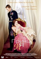 The Prince &amp; Me - Russian Movie Poster (xs thumbnail)