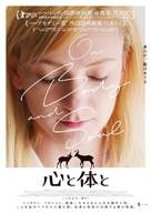 Testr&ouml;l &eacute;s L&eacute;lekr&ouml;l - Japanese Movie Poster (xs thumbnail)