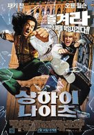 Shanghai Knights - South Korean Movie Poster (xs thumbnail)