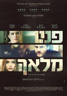The Face of an Angel - Israeli Movie Poster (xs thumbnail)