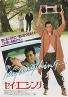 Say Anything... - Japanese Movie Poster (xs thumbnail)