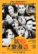 Les petits mouchoirs - Hong Kong Movie Poster (xs thumbnail)