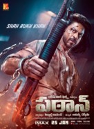 Pathaan - Indian Movie Poster (xs thumbnail)