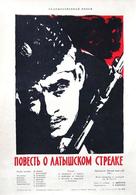 Povest o latyshskom strelke - Soviet Movie Poster (xs thumbnail)