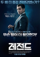 Legend - South Korean Movie Poster (xs thumbnail)