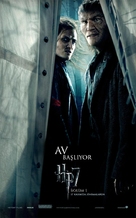 Harry Potter and the Deathly Hallows - Part 1 - Turkish Movie Poster (xs thumbnail)