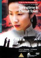 Xiao cheng zhi chun - British Movie Cover (xs thumbnail)
