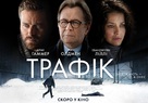 Crisis - Ukrainian Movie Poster (xs thumbnail)