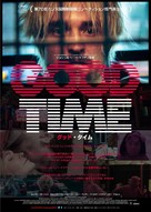 Good Time - Japanese Movie Poster (xs thumbnail)