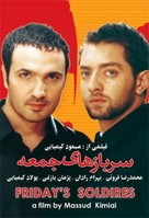 Sarbaz-haye jome - Iranian Movie Poster (xs thumbnail)
