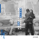 Ni de hun li - Chinese Movie Poster (xs thumbnail)