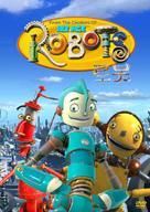 Robots - South Korean DVD movie cover (xs thumbnail)