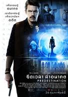 Predestination - Thai Movie Poster (xs thumbnail)