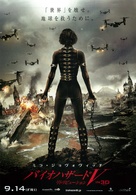 Resident Evil: Retribution - Japanese Movie Poster (xs thumbnail)