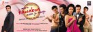 Mere Khwabon Mein Jo Aaye - Indian Movie Poster (xs thumbnail)
