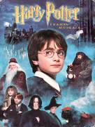 Harry Potter and the Philosopher&#039;s Stone - Croatian DVD movie cover (xs thumbnail)