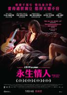 Only Lovers Left Alive - Hong Kong Movie Poster (xs thumbnail)