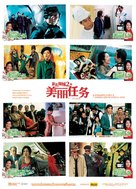 San chat bye mooi 2 - Chinese Movie Poster (xs thumbnail)