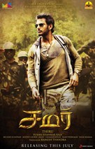 Samar - Indian Movie Poster (xs thumbnail)