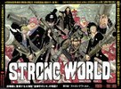One Piece Film: Strong World - Japanese Movie Poster (xs thumbnail)