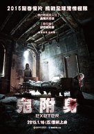Backmask - Taiwanese Movie Poster (xs thumbnail)