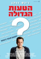 Delivery Man - Israeli Movie Poster (xs thumbnail)