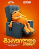The Garfield Movie - Georgian Movie Poster (xs thumbnail)