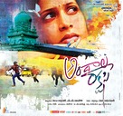Andala Rakshasi - Indian Movie Poster (xs thumbnail)