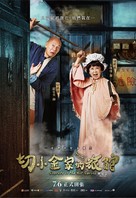 Secrets in the Hot Spring - Taiwanese Movie Poster (xs thumbnail)