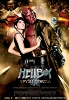 Hellboy II: The Golden Army - Greek Movie Poster (xs thumbnail)
