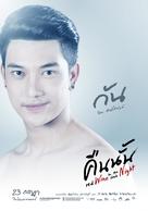 Khuen nan - Thai Movie Poster (xs thumbnail)