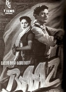 Baaz - Indian Movie Poster (xs thumbnail)