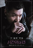 Si-Gan-Wi-Ui Jib - South Korean Movie Poster (xs thumbnail)