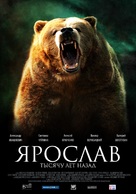 Yaroslav - Russian Movie Poster (xs thumbnail)