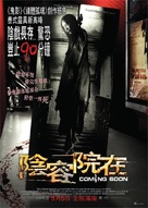Coming Soon - Hong Kong Movie Poster (xs thumbnail)