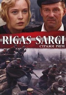 Rigas sargi - Russian DVD movie cover (xs thumbnail)