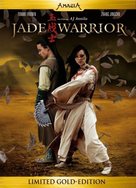 Jade Warrior - Swiss Movie Cover (xs thumbnail)