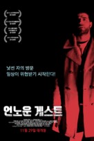 Ink &amp; Steel - South Korean Movie Poster (xs thumbnail)