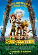 Arthur et la guerre des deux mondes - Taiwanese Movie Poster (xs thumbnail)