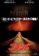 Hard Rain - Japanese Movie Poster (xs thumbnail)