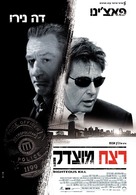 Righteous Kill - Israeli Movie Poster (xs thumbnail)